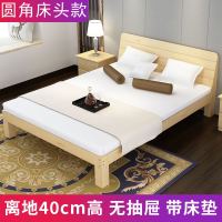 实木床1.5米松木双人床1.8米经济型现代简约出租房简易1.2m单人床 1200mm*2000mm [套餐]圆角