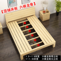 实木床1.5米松木双人床1.8米经济型现代简约出租房简易1.2m单人床 1350mm*1900mm [竖板密铺]