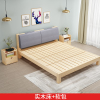 实木床1.5米松木双人床1.8米经济型现代简约出租房简易1.2m单人床 实木床+软包 1350mm*2000mm