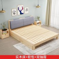 实木床1.5米松木双人床1.8米经济型现代简约出租房简易1.2m单人床 实木床+软包+双抽屉 1350mm*19