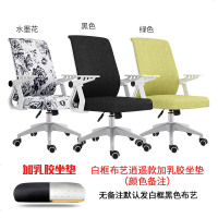 电脑椅家用办公椅升降转椅职员椅会议椅学生宿舍椅子弓型座椅