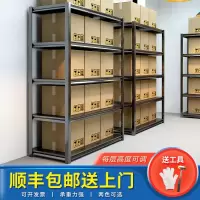 仓库仓储货架置物架家用储物小超市展示架铁架子角钢多层组合库房