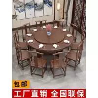 中式实木餐桌椅组合餐厅酒店包厢饭店大圆桌榆木家用圆形吃饭桌子