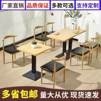 奶茶甜品店小吃面馆烧烤饭店餐厅餐饮快餐桌椅组合商用铁艺牛角椅