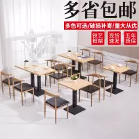 快餐桌椅组合简约仿木纹铁艺牛角椅小吃奶茶甜品饭店商用餐饮桌椅