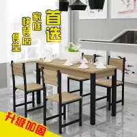 现代简约餐馆饭店椅专用快餐桌椅组合小吃店早餐桌快餐厅食堂桌椅