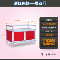 碗柜家用橱柜简易柜子储物收纳柜铝合金组装多功能放碗厨房置物架 一层双门酒红色50*33*45cm