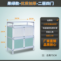 碗柜家用橱柜简易柜子储物收纳柜铝合金组装多功能放碗厨房置物架 二层四门优质果绿色56*35*75