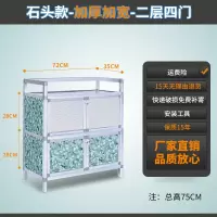 碗柜家用橱柜简易柜子储物收纳柜铝合金组装多功能放碗厨房置物架 二层四门加宽石头色72*35*75