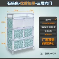 碗柜家用橱柜简易柜子储物收纳柜铝合金组装多功能放碗厨房置物架 三层六门优质加厚石头56*35*104