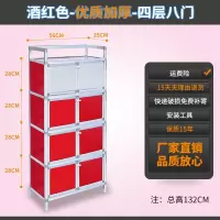 碗柜家用橱柜简易柜子储物收纳柜铝合金组装多功能放碗厨房置物架 四层八门优质加宽酒红56*35*132