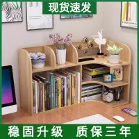 简易用书桌上置物架桌面小型书架学生宿舍收纳办公室书柜多层