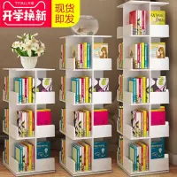 简易树形旋转书架收纳书柜简约落地桌面上学生绘本客厅置物架