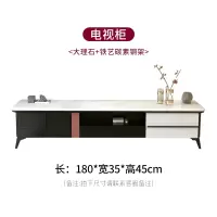 轻奢大理石电视柜茶几组合家用小户型客厅现代简约北欧实木简易柜 电视柜1800*35*45CM 整装