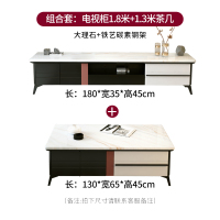 轻奢大理石电视柜茶几组合家用小户型客厅现代简约北欧实木简易柜 180电视柜+130茶几 整装