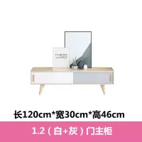 北欧实木电视柜现代简约小户型电视柜茶几组合小型卧室边柜套装 1.2白+灰(电视柜) 组装