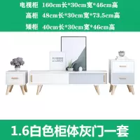 北欧实木电视柜现代简约小户型电视柜茶几组合小型卧室边柜套装 1.6白色一套 组装
