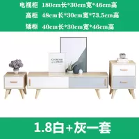 北欧实木电视柜现代简约小户型电视柜茶几组合小型卧室边柜套装 1.8木色一套 组装
