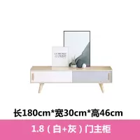 北欧实木电视柜现代简约小户型电视柜茶几组合小型卧室边柜套装 1.8白+灰(电视柜) 组装