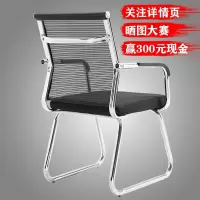 办公椅职员会议椅学生宿舍弓形网椅麻将椅子特价电脑椅家用靠背凳