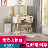 北欧梳妆台实木卧室小户型简约梳妆桌现代白色迷你经济型化妆台