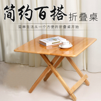 折叠桌餐桌家用小户型出租房方桌饭桌可折叠简易正方形吃饭桌实木