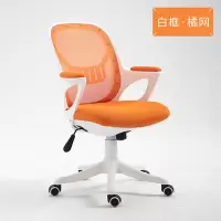 简约电脑椅家用学习椅书房书桌椅办公椅子工学椅网椅职员升降旋转