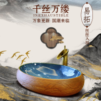 台上盆欧式艺术洗手盆椭圆形复古卫生间家用洗脸盆陶瓷面盆