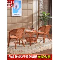 藤椅三件套茶几组合现代简约休闲单人编织椅子真藤腾椅子阳台桌椅