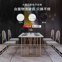 现代简约轻奢家具大理石餐桌椅组合北欧风铁艺长方形饭桌家用餐桌