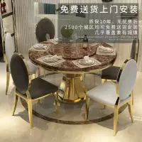 大理石餐桌椅组合 现代简约小户型家用轻奢不锈钢 大理石餐桌圆桌