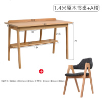 实木书桌简约现代电脑桌北欧榉木写字桌台办公桌子学生书房家用