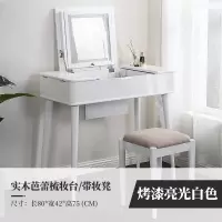 北欧卧室梳妆台桌实木折叠多功能翻盖式小户型60化妆台带灯