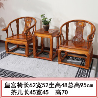 圈椅三件套实木太师椅休闲明清仿古家具中式官帽椅皇宫椅榆木茶几
