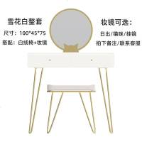 北欧梳妆台轻奢现代简约网红风铁艺化妆台女卧室小户型化妆桌