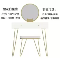北欧梳妆台轻奢现代简约网红风铁艺化妆台女卧室小户型化妆桌