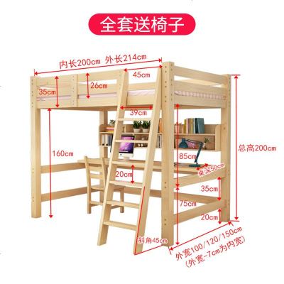 成人实木高架床多功能省空间组合床书桌床上床下桌高低床