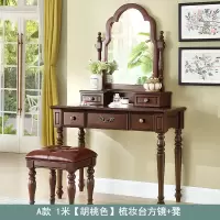 美式实木梳妆台卧室小户型化妆台镜书桌一体储物实木妆台凳组合
