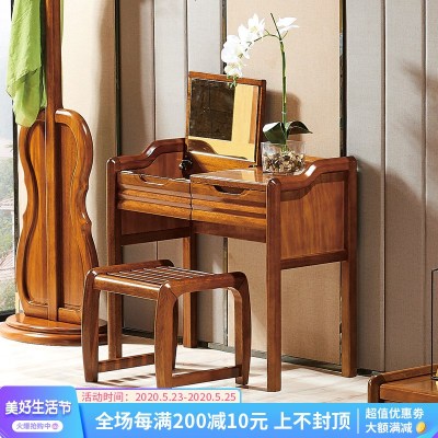 胡桃木实木梳妆台中式简约卧室小户型妆台书桌一体翻盖化妆台
