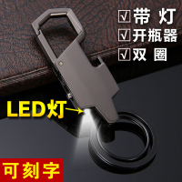 LED带灯钥匙扣挂件男士女汽车开瓶器圈环链锁匙金属创意定制腰挂