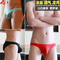 男士内裤冰丝加大码三角裤衩透明红色性感低腰潮男生夏季