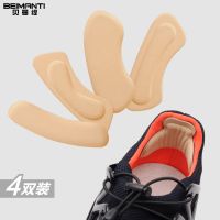 后跟贴防磨脚加厚不跟脚防跟防滑运动鞋脚后跟贴鞋贴半码垫男女