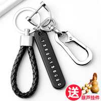 汽车钥匙扣挂件防丢电话号码牌摩托车编织绳锁匙链男女士个性创意