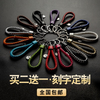 手工编织皮绳汽车钥匙扣 钥匙圈男士女腰挂件钥匙链 创意钥匙绳