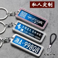 汽车车牌钥匙扣牌车牌号数字号码牌定制创意牌照个性男士防丢挂件