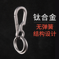 钛合金钥匙扣挂件汽车遥控器钥匙链男士腰挂钥匙圈环个性创意简约
