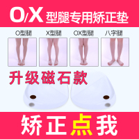 o型腿矫正鞋垫外翻足内翻内八字x型直小腿xo八字纠正器ox腿型神器