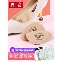 半码垫前掌垫防滑防痛脚掌垫高跟鞋神器鞋垫软底舒适半垫女前掌软