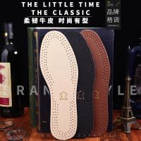 真牛皮鞋垫乳胶防滑吸汗透气防臭减震运动鞋垫扁平足后跟增高修复