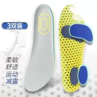 运动鞋垫男吸汗防臭透气减震加厚软超软女软底舒适篮球[三双装]